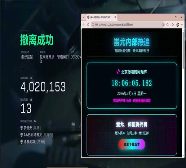 gm辅助三角洲行动透视自瞄效果