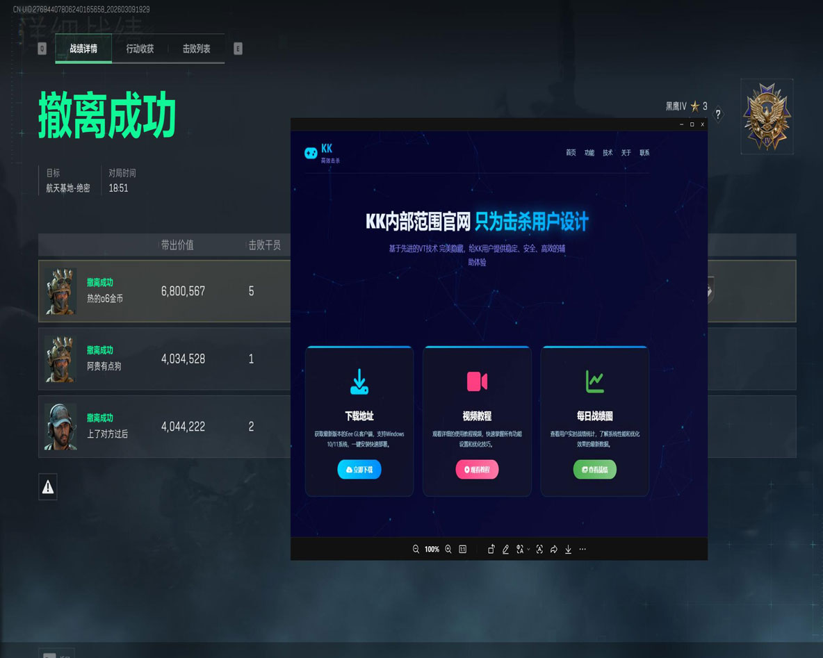 gm辅助三角洲行动软件效果